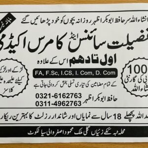 Academy Pamphlet Design in Urdu