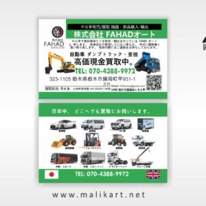 Japanese Business Visiting Card – Transport & Machinery Design (Shine / Matt / UV)
