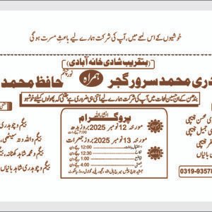 Urdu GIrl shadi Card template