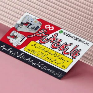 Urdu Visiting Card Design for Stitching & Machine Workshop