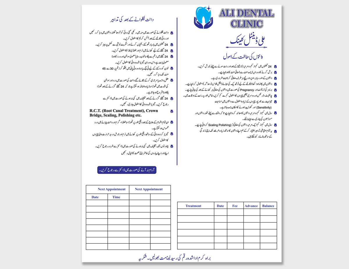 dr dental letterhead design prescription in urdu